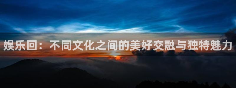 杏鑫娱乐