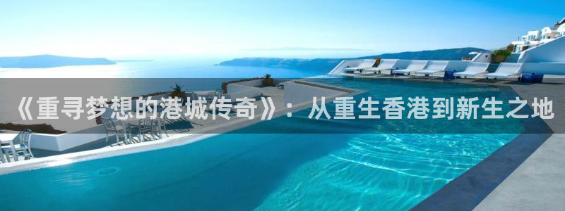 杏鑫娱乐