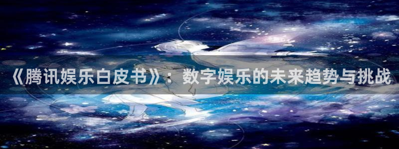 杏鑫娱乐